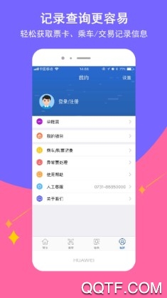 长沙地铁官方版 长沙地铁官方版