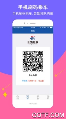 长沙地铁官方版 长沙地铁官方版