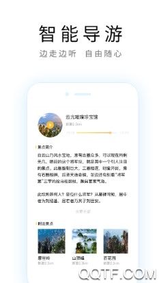 天津导游手机客户端 天津导游手机客户端