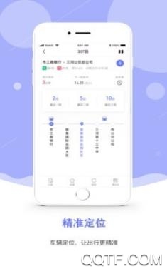 三河公交app安卓版 三河公交app安卓版