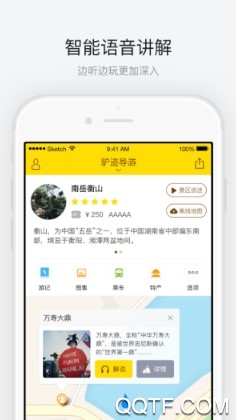 衡山客户端 衡山客户端