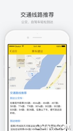 衡山客户端 衡山客户端