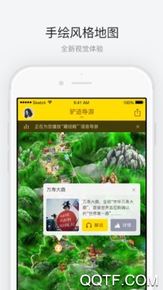 衡山客户端 衡山客户端