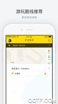 衡山客户端 衡山客户端
