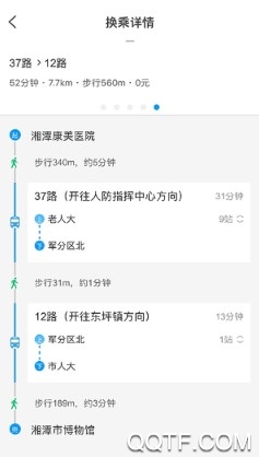 湘潭交通手机安卓版 湘潭交通手机安卓版