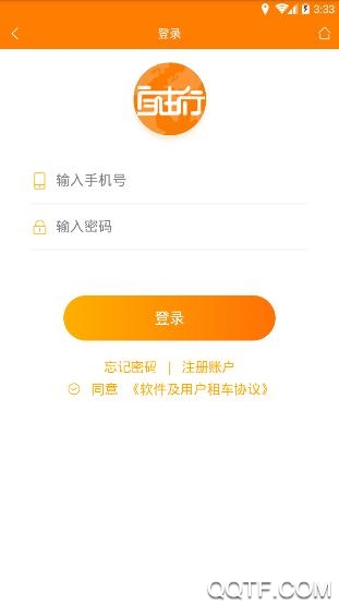 自由行租车官方平台 自由行租车官方平台