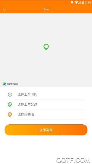 自由行租车官方平台 自由行租车官方平台