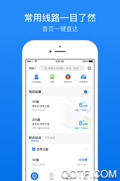 长兴公交出行手机客户端 长兴公交出行手机客户端