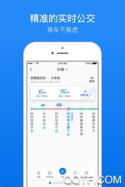长兴公交出行手机客户端 长兴公交出行手机客户端