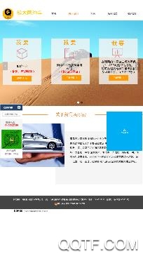 熊大叫车手机版 熊大叫车手机版