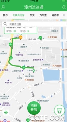 漳州达达通手机客户端 漳州达达通手机客户端