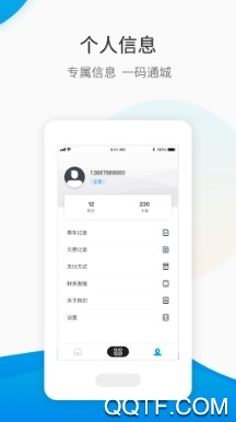 保定畅行手机客户端 保定畅行手机客户端