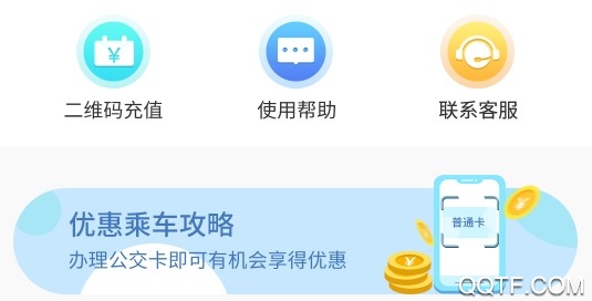 鄂州智慧公交
