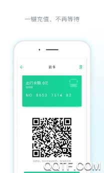 唐山行手机客户端