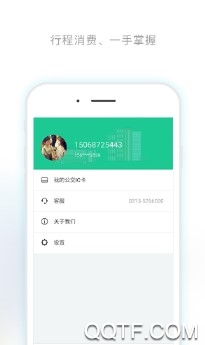 唐山行手机客户端