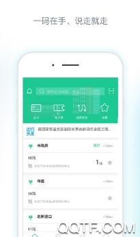 唐山行手机客户端