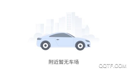 承德泊车手机客户端 承德泊车手机客户端