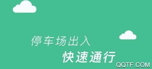 任丘停车客户端 任丘停车客户端