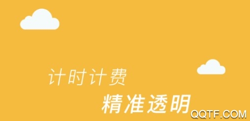 任丘停车客户端 任丘停车客户端