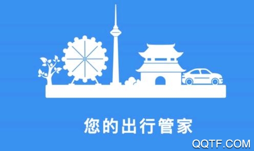 内蒙古出行app手机版 内蒙古出行app手机版
