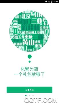 易周游app最新版 易周游app最新版