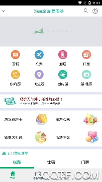 易周游app最新版 易周游app最新版