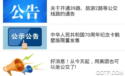 鹤壁行官方版 鹤壁行官方版