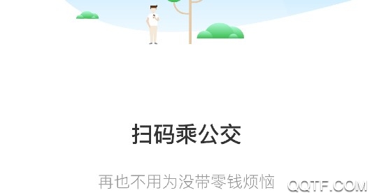 新乡公交码上行手机最新版 新乡公交码上行手机最新版