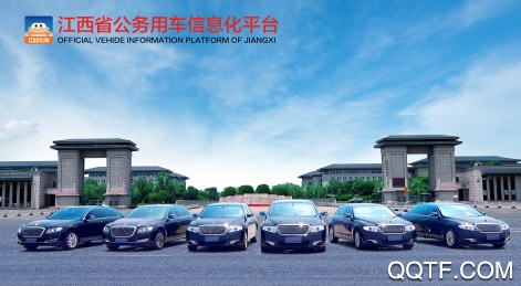 江西公务出行app 江西公务出行app