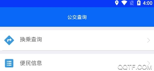 铜陵公交app