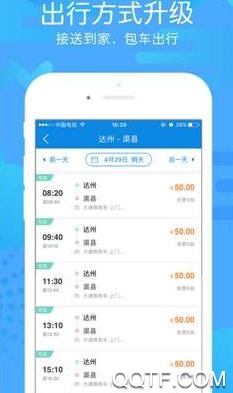 沈阳出行app最新版 沈阳出行app最新版
