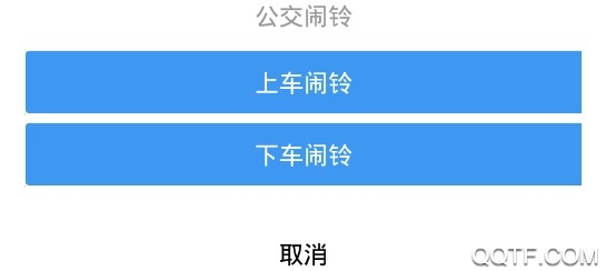 大连公交官方版 大连公交官方版