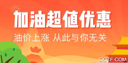 码尚加油App最新版 码尚加油App最新版