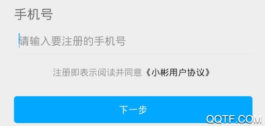 小彬出行官方版 小彬出行官方版