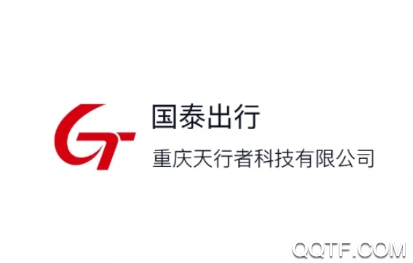 国泰出行app 国泰出行app