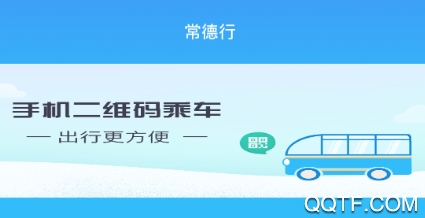 常德行app