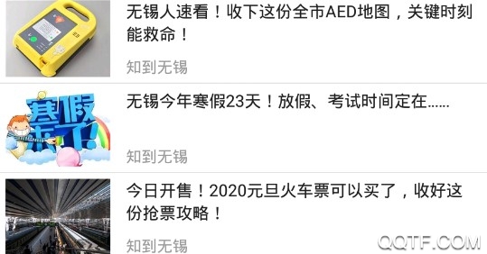 无锡智慧公交刷码乘车版 无锡智慧公交刷码乘车版