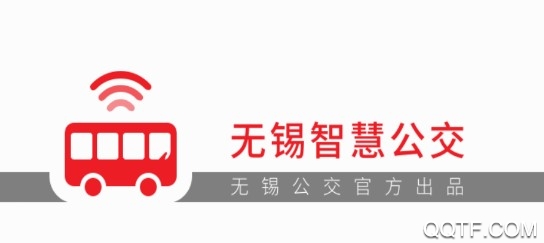 无锡智慧公交刷码乘车版 无锡智慧公交刷码乘车版