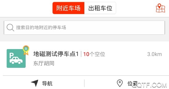 常州停车免登录版