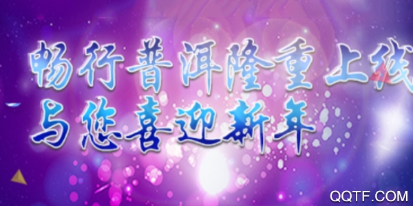 畅行普洱手机客户端