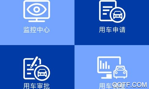 睿享出行软件最新版