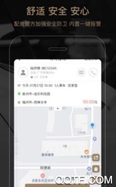 1号微巴司机app最新版 1号微巴司机app最新版