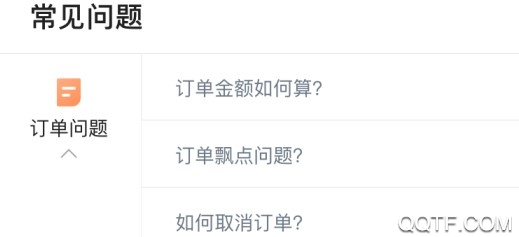 e族司机客户端