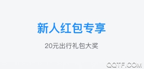 小U出行安卓版 小U出行安卓版