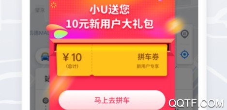 小U出行安卓版 小U出行安卓版