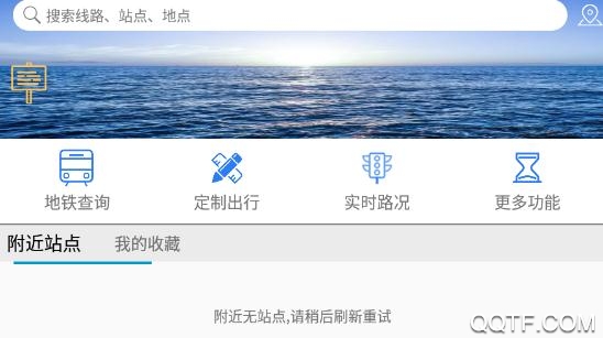 西海岸公交e行App官方版 西海岸公交e行App官方版