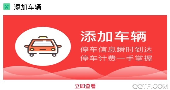 丹阳行手机安卓版