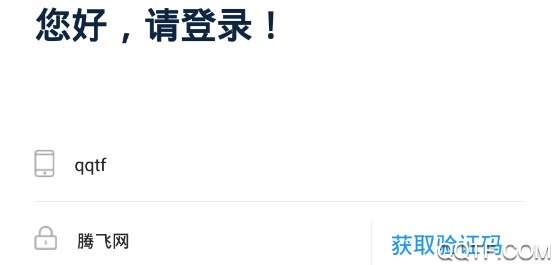 惠州行手机版