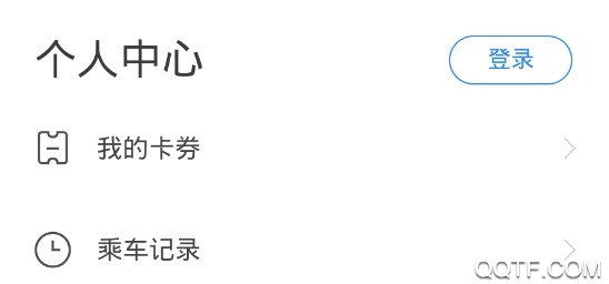 武夷通官方版App 武夷通官方版App