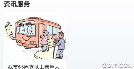 佳木斯易通行 佳木斯易通行